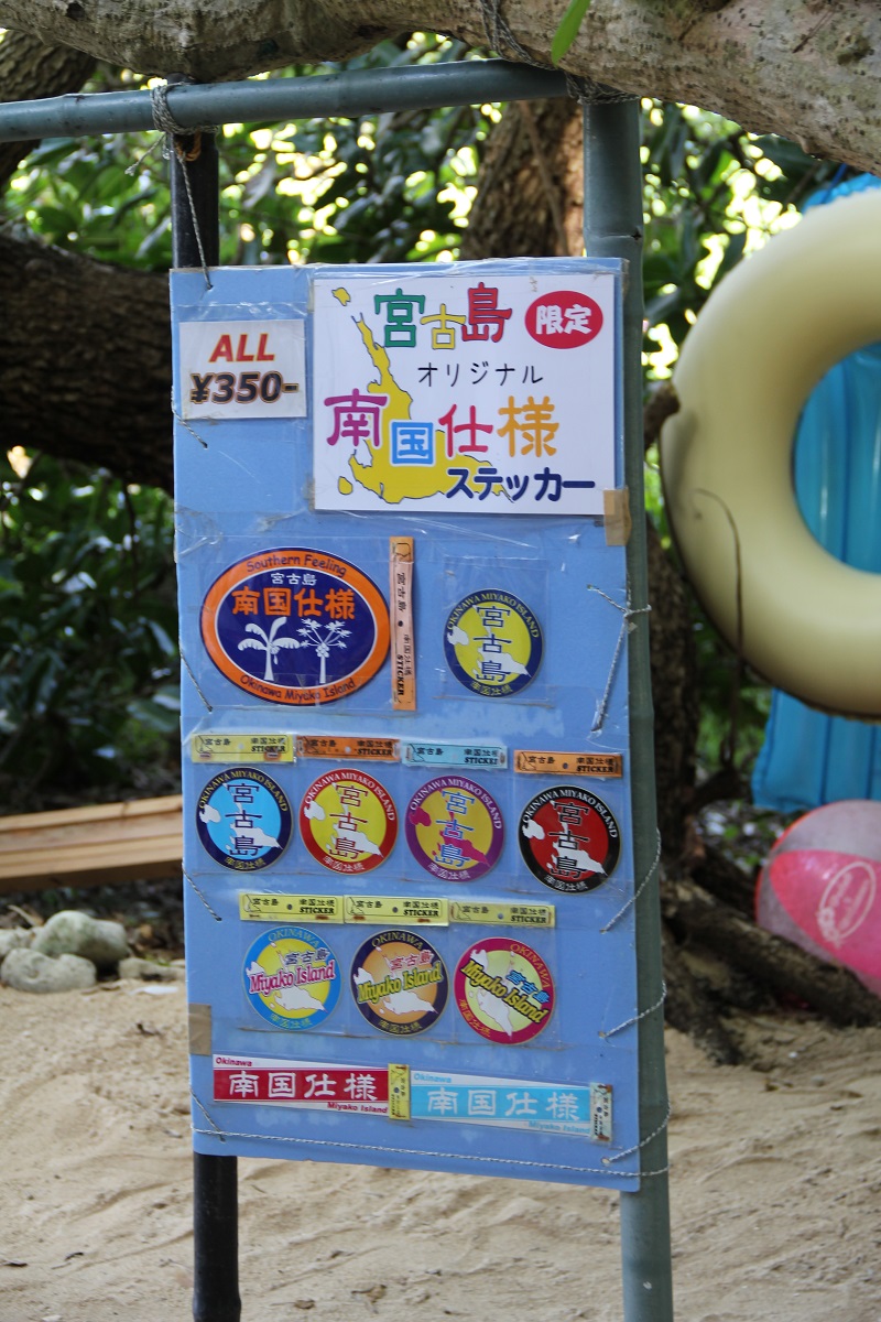 Aragusuku Beach Miyakojima BeachLife BineLovesLife