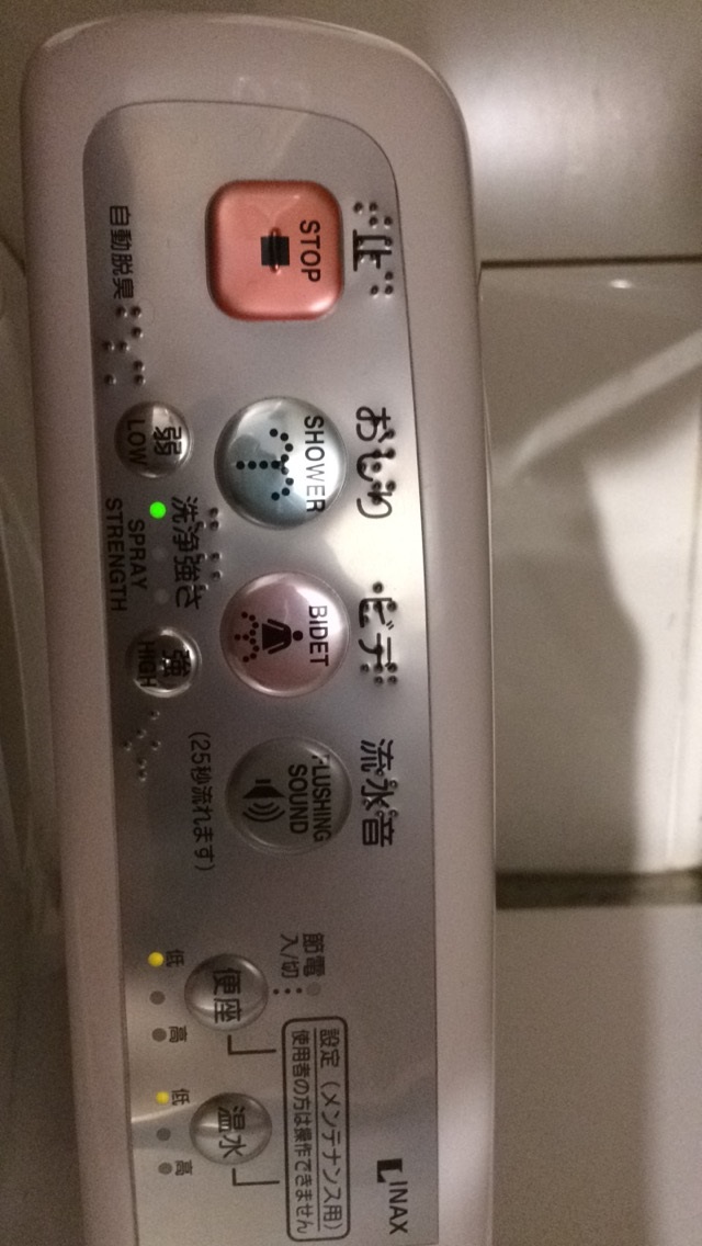 Japanese Toilet BineLovesLife