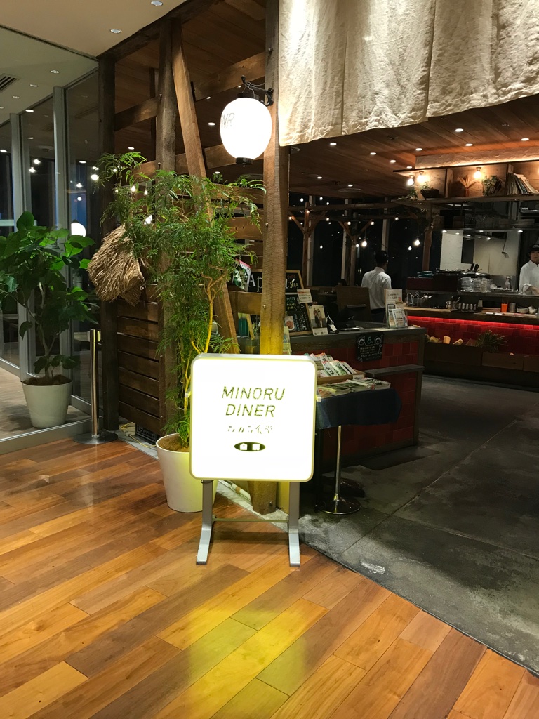 minoru diner tokyo bineloveslife