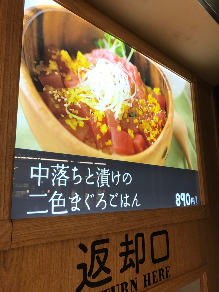 Fast Food Tokyo BineLovesLife