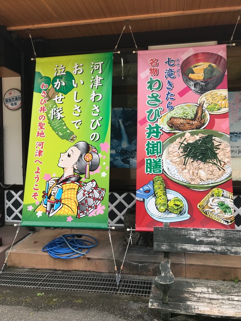 Wasabi in Japan BineLovesLife